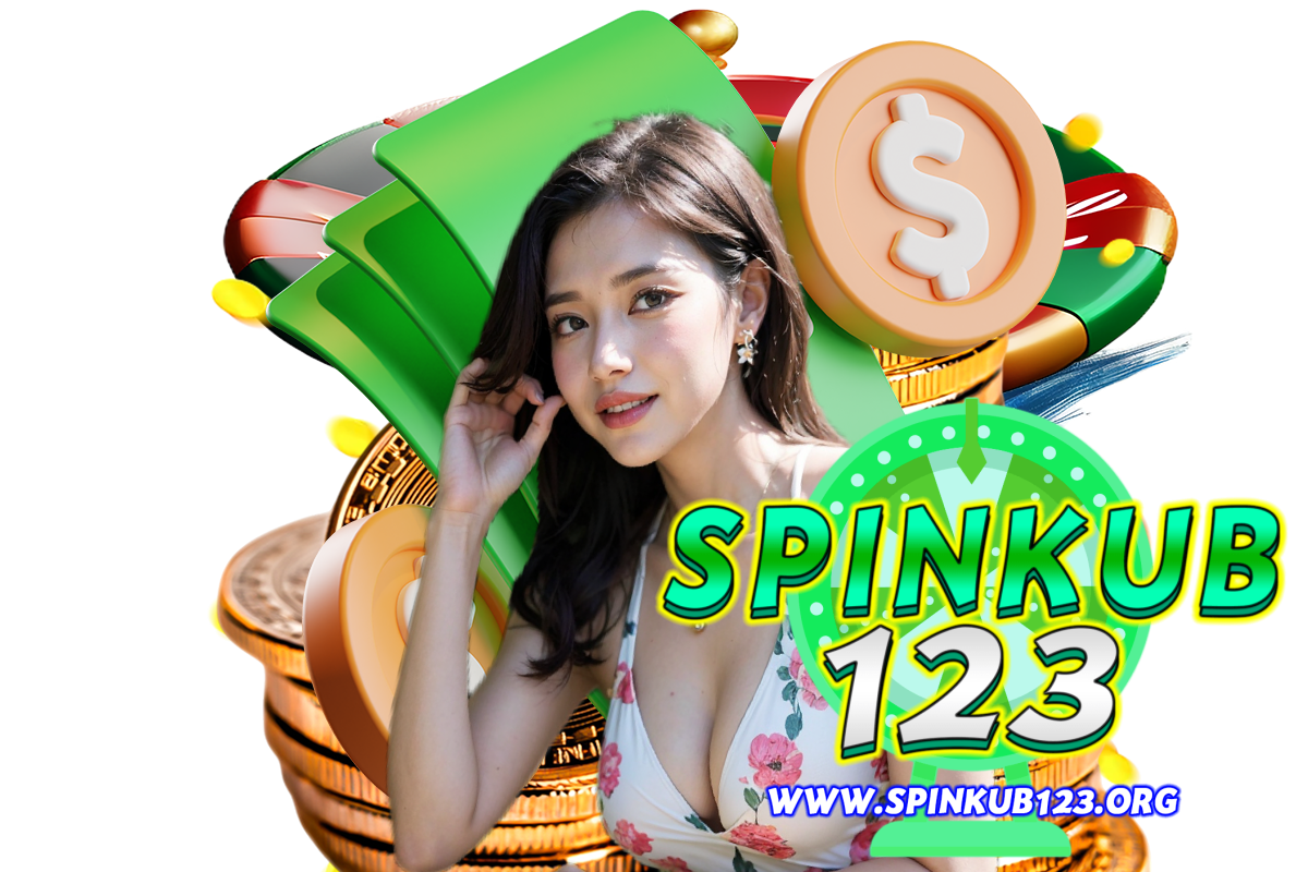 spinkub123 สมัคร