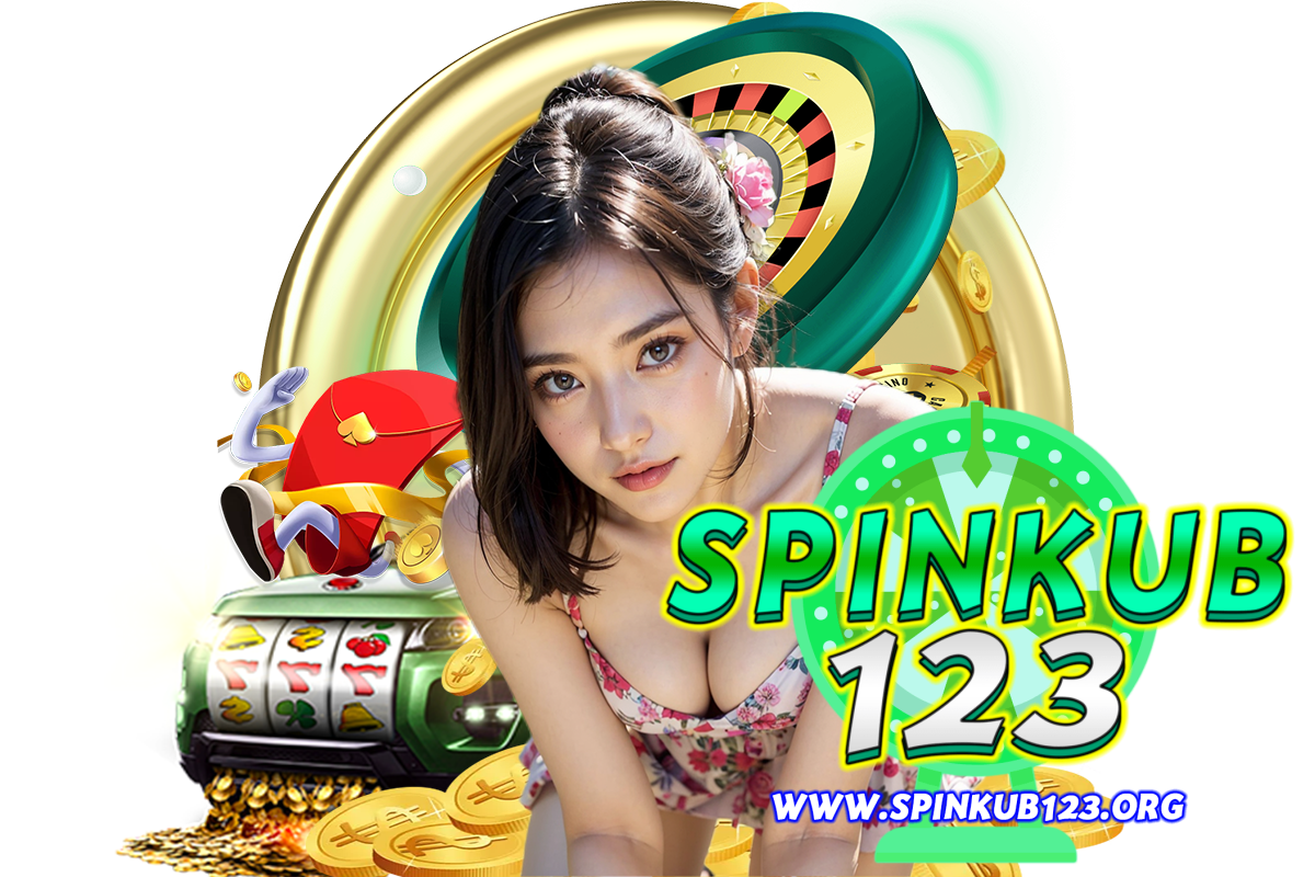 spinkub123 สล็อต